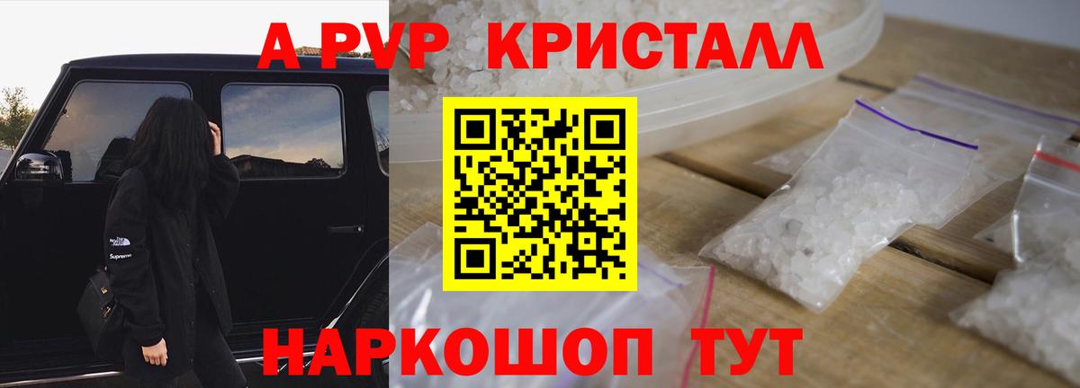 A-PVP мука  Alpha PVP СК КРИС  как найти закладки  A-PVP VHQ  Вход с VPN  Астрахань 