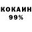 Кокаин 98% rawsalmon75