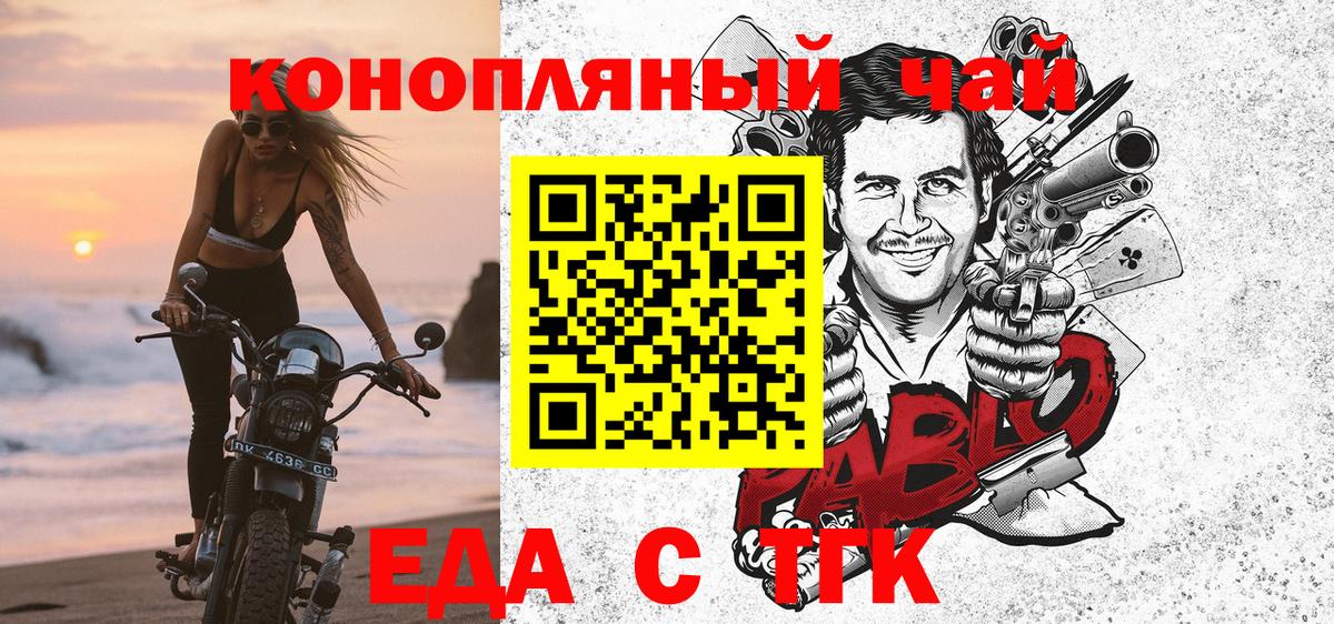 Печенье с ТГК конопля  Астрахань 