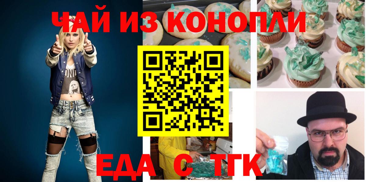 Canna-Cookies конопля  Вход с VPN  Астрахань 