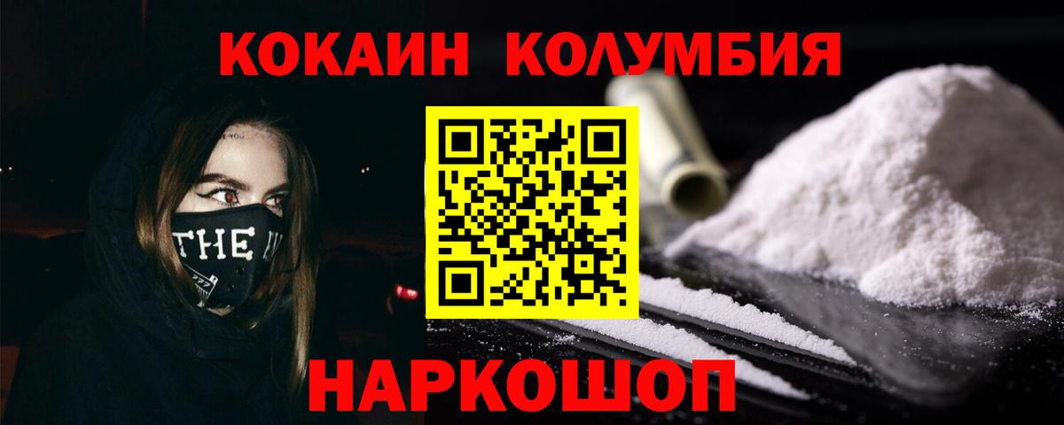 Кокаин 99%  Вход с VPN  Cocaine 97%  Астрахань 