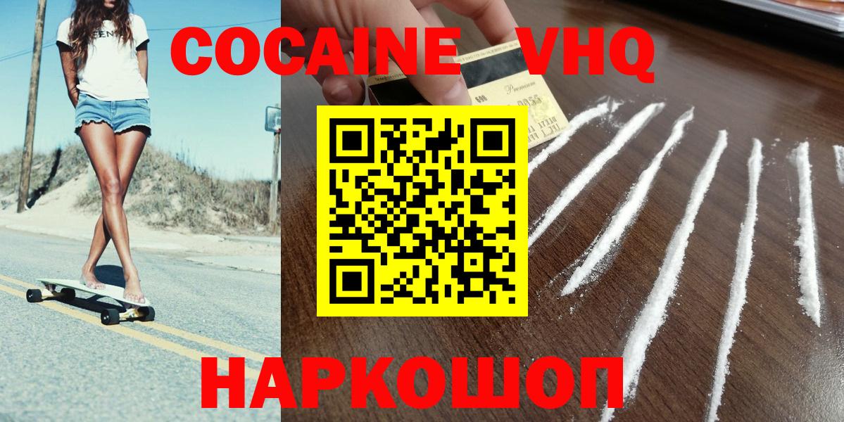 Cocaine 99%  КОКАИН  Астрахань  Cocaine Колумбийский 