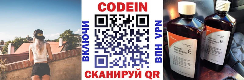 Codein напиток Lean (лин)  KRAKEN зеркало  Астрахань 