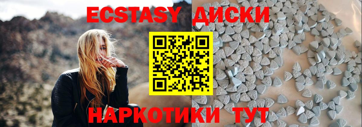 Экстази  ЭКСТАЗИ диски  Астрахань  ЭКСТАЗИ Punisher 