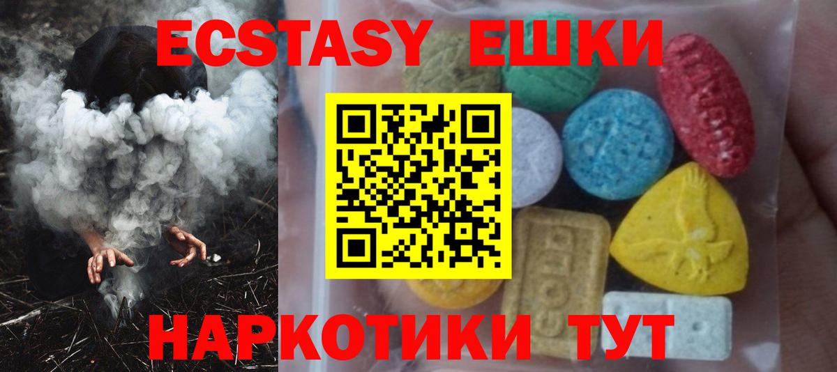 ЭКСТАЗИ 280 MDMA  Вход с VPN  цены   Астрахань 