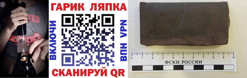 ГАШ хэш shop официальный сайт Астрахань наркотики