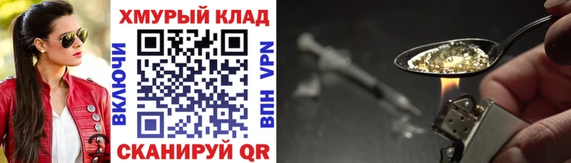 ГЕРОИН гречка  darknet официальный сайт  Астрахань  blacksprut ССЫЛКА 