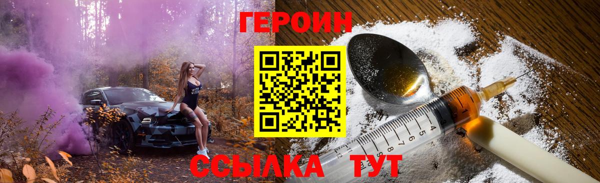 Астрахань  Героин Афган  Вход с VPN 