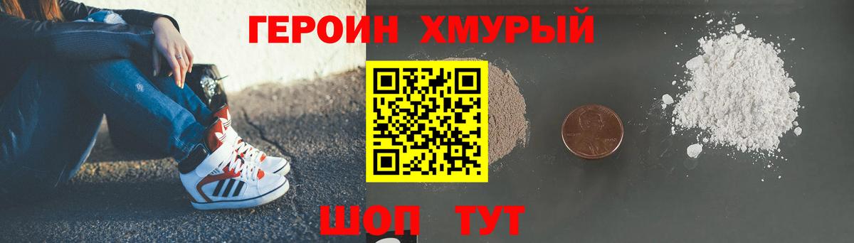 Героин Афган Астрахань