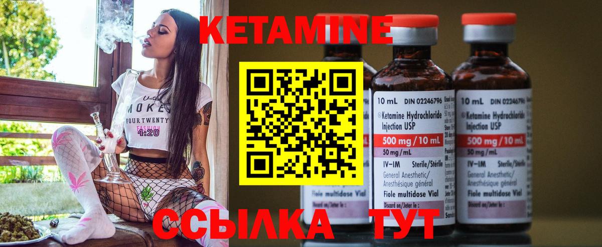 Кетамин ketamine  shop телеграм  КЕТАМИН VHQ  Астрахань 