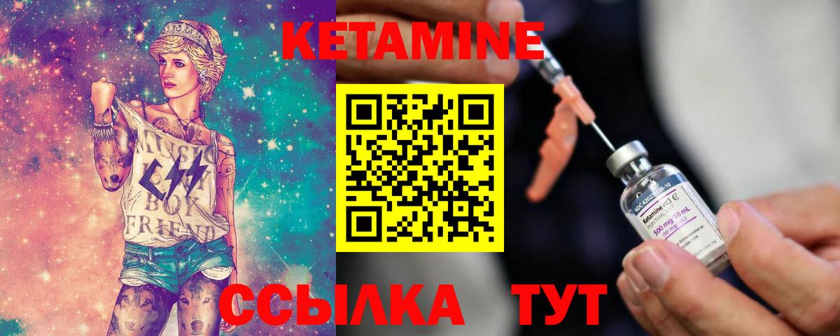 КЕТАМИН VHQ Астрахань
