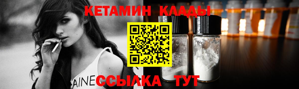 КЕТАМИН ketamine Астрахань