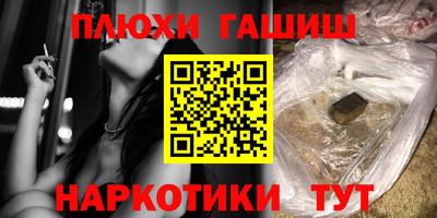 синтетический гашиш Аргун