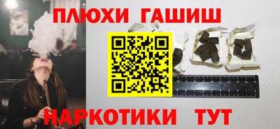 синтетический гашиш Аргун