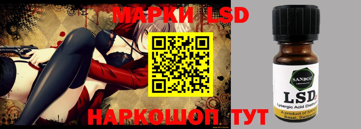 Лсд 25 экстази кислота Астрахань