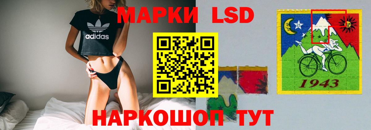 Лсд 25 экстази кислота Астрахань