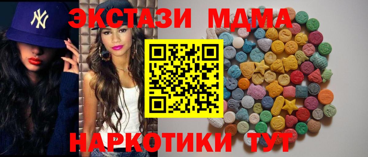 MDMA crystal  Астрахань  MDMA  MDMA Molly 