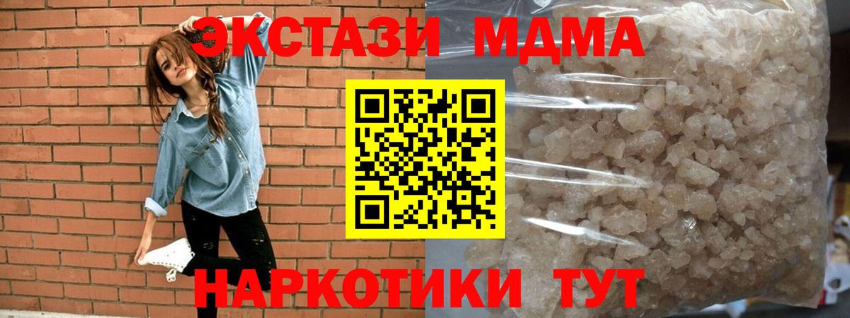 MDMA молли  Вход с VPN  Астрахань 
