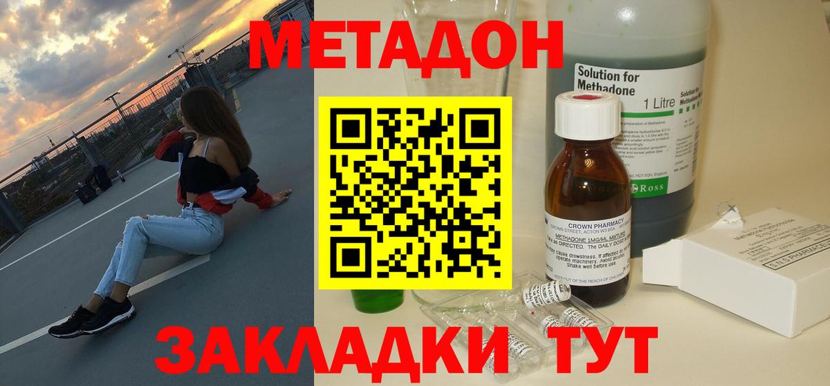 Астрахань  Метадон белоснежный  omg онион  Вход с VPN 