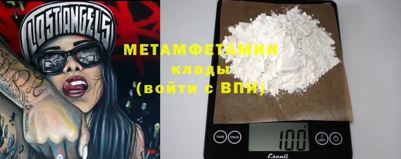 Метамфетамин Декстрометамфетамин 99.9%  Астрахань 