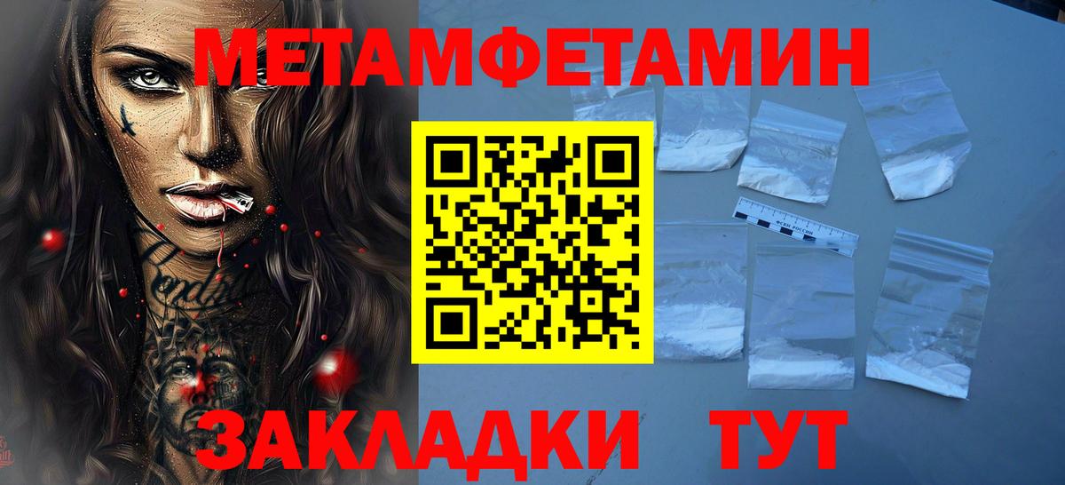 Астрахань  МЕТАМФЕТАМИН Декстрометамфетамин 99.9%  Вход с VPN 