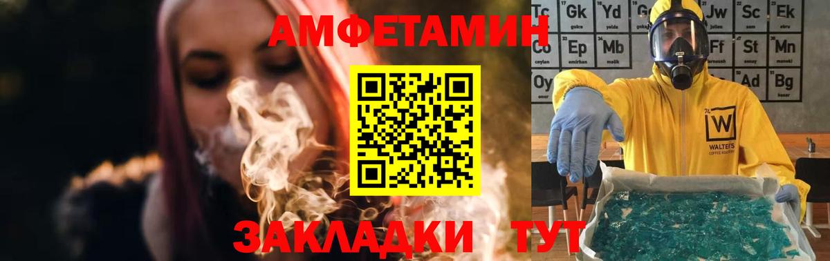 МЕТАМФЕТАМИН кристалл Астрахань