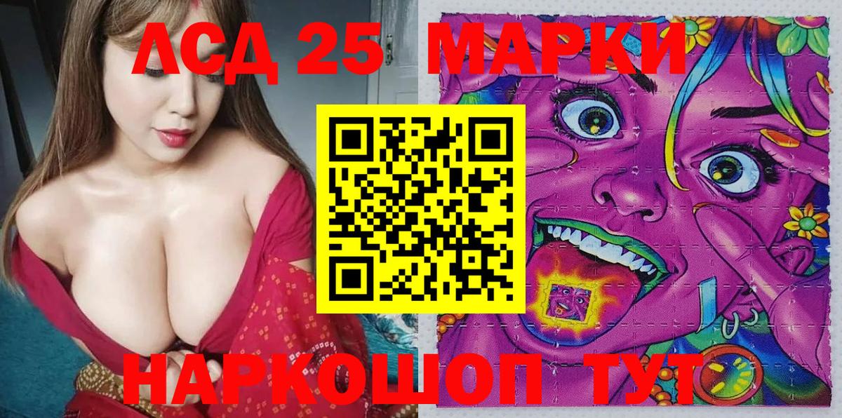 Астрахань  Марки 25I-NBOMe 1,5мг  Вход с VPN 