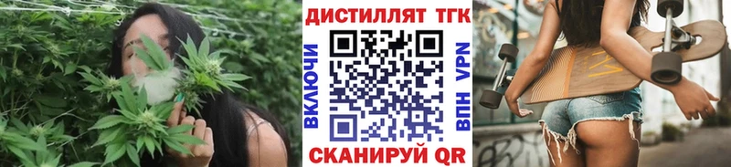 Дистиллят ТГК THC oil Астрахань