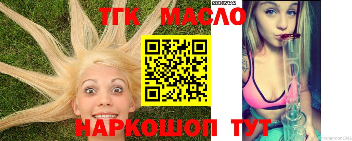 Дистиллят ТГК вейп Астрахань