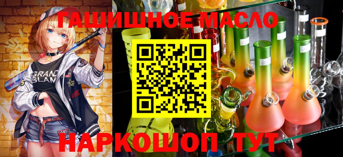 ТГК гашишное масло  Дистиллят ТГК гашишное масло  кракен маркетплейс  Астрахань 