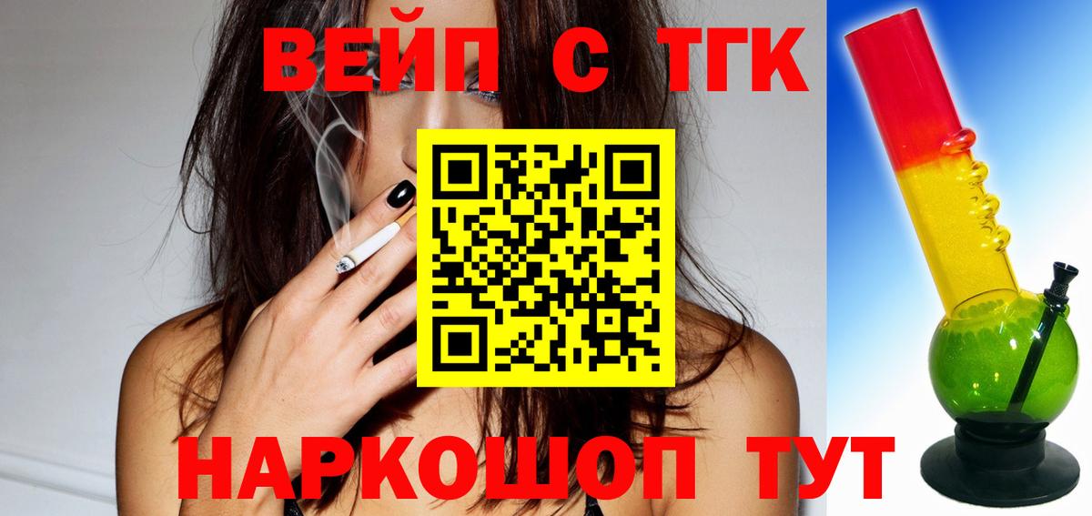 Дистиллят ТГК Wax  Вход с VPN  Астрахань  ТГК вейп с тгк 