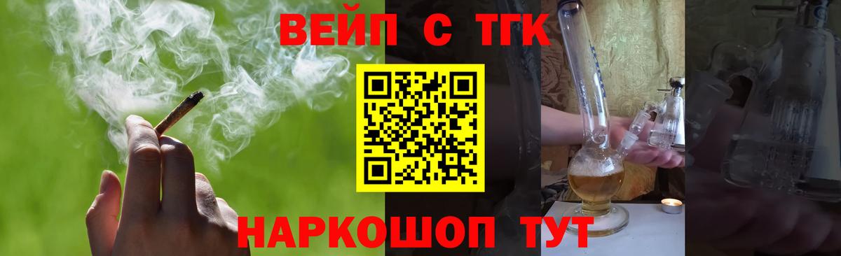 ТГК концентрат Астрахань