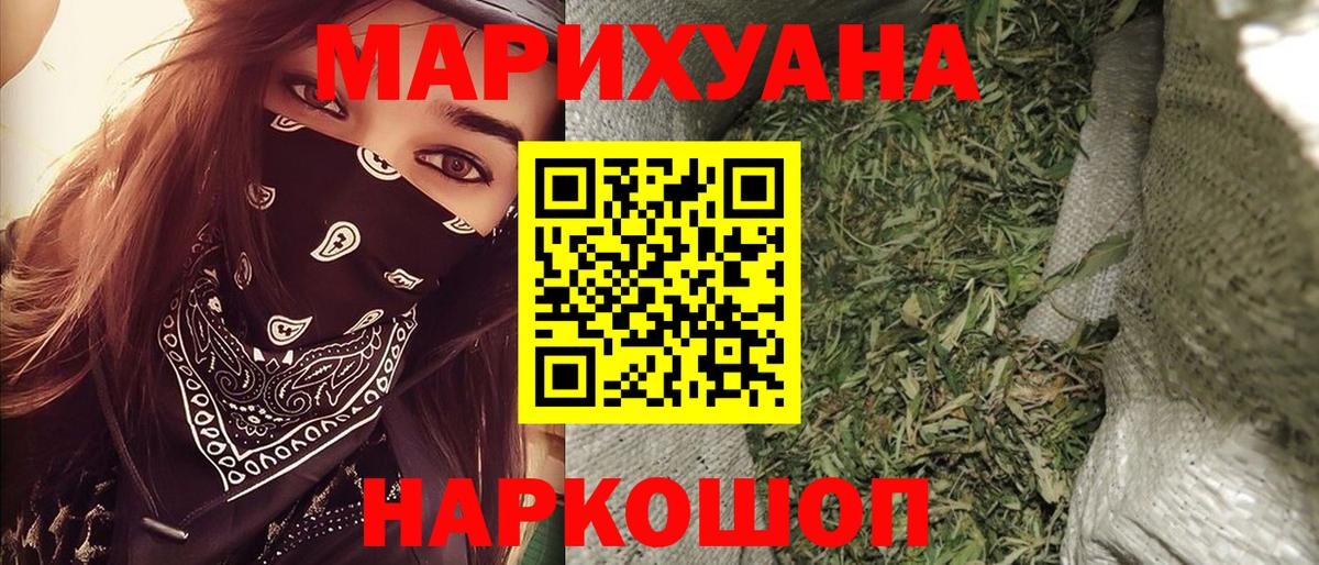 Шишки марихуана AK-47  Каннабис MAZAR  Вход с VPN  Астрахань 
